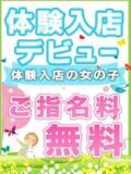 ひなた かりんと五反田（五反田/デリヘル）