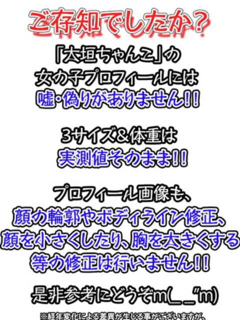 あみか 大垣羽島安八ちゃんこ（ぽっちゃりデリヘル）