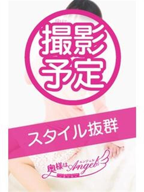 さやか 奥様はエンジェル　相模原店（人妻待ち合わせ型＆デリバリー）