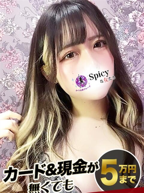 ひめか spicyな女たち（デリヘル）