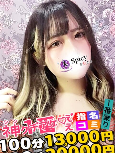 ひめか spicyな女たち（デリヘル）
