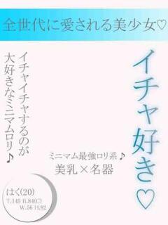 はく アクアマリン(福原)（福原/ソープ）