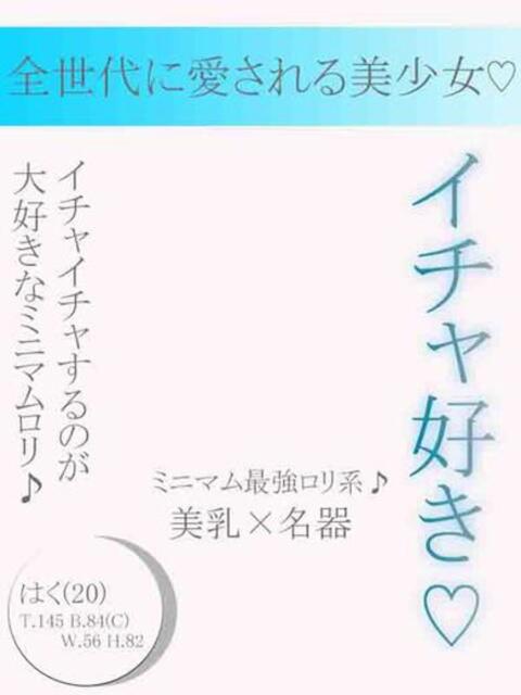 はく アクアマリン(福原)（ソープランド）