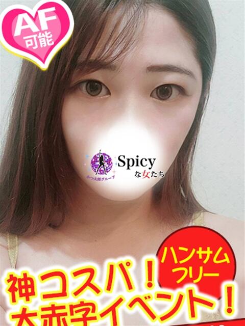 のどか spicyな女たち（デリヘル）