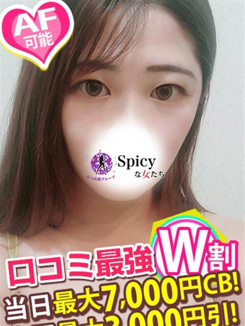 のどか spicyな女たち（デリヘル）