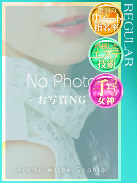 阿部くらら 札幌ソフィア（出張アロマエステ）