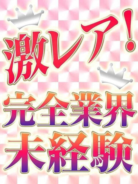 ひめの フェアリー町田（素人デリヘル）