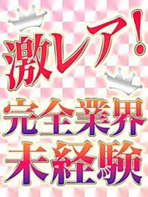 なぎさ フェアリー町田（素人デリヘル）