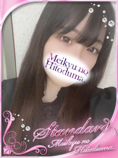 みなと 迷宮の人妻 古河・久喜発(人妻系デリヘル)