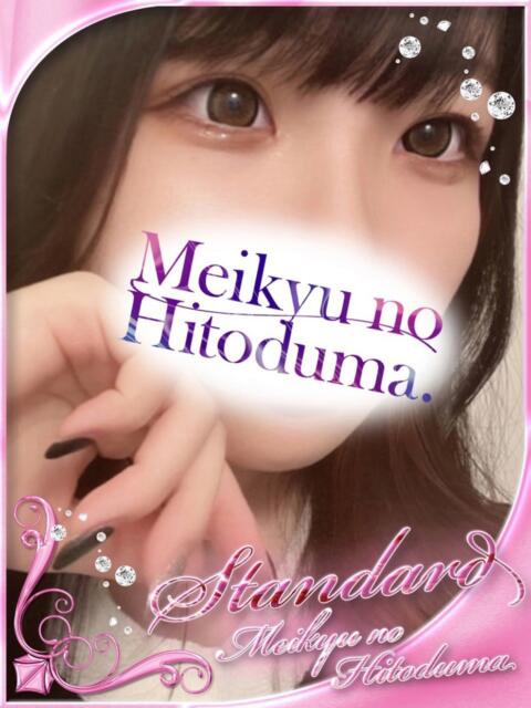 みなと 迷宮の人妻 古河・久喜発(人妻系デリヘル)