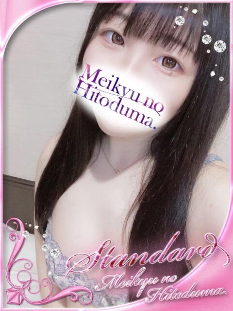 みなと 迷宮の人妻 古河・久喜発(人妻系デリヘル)