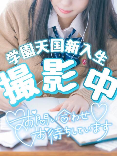 るり(今世紀最高峰美女) 学園天国（ファッションヘルス）