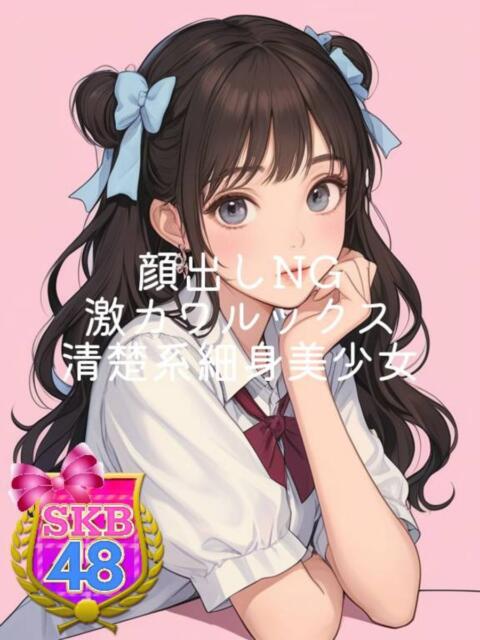 こなつ 池袋SKB48(デリヘル)