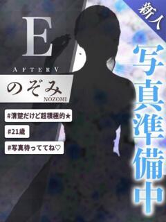 のぞみ AFTER V（アフターファイブ）（池袋/おっパブ・セクキャバ）