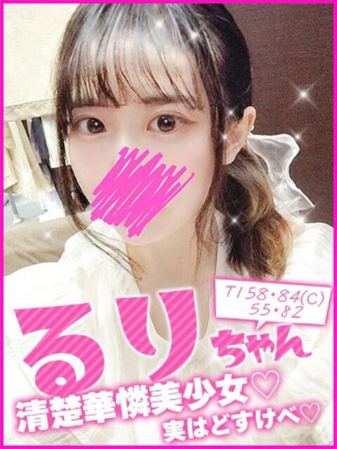 るり キャンパスサミット 地域トップクラスの可愛い子揃い(デリヘル)