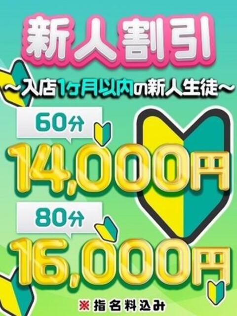 【ももか】未経験清楚系 コーチと私と、ビート板･･･（ホテヘル&amp;デリヘル）