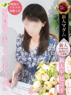 斉藤 由貴 熟女・人妻マダム宮殿（錦/デリヘル）