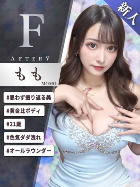 もも AFTER V（アフターファイブ）（セクキャバ）