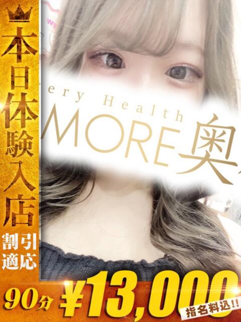 のん One More奥様　蒲田店（人妻デリヘル）