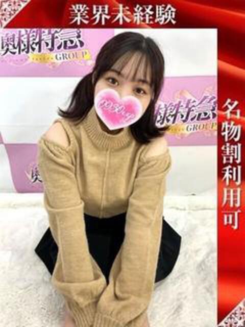 うたな 奥様特急三条店(人妻デリヘル)