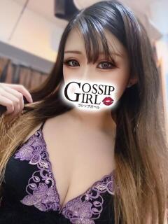 なつみ Gossip girl（柏/デリヘル）