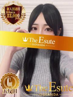 みこ THE ESUTE 渋谷（渋谷/デリヘル）