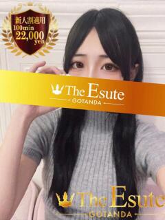 みこ THE ESUTE 五反田店（五反田/デリヘル）