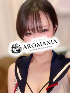 沢尻ゆな AROMANIA(アロマニア)（池袋/メンズエステ）