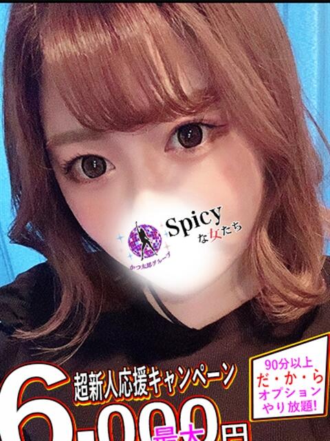 りん spicyな女たち（デリヘル）