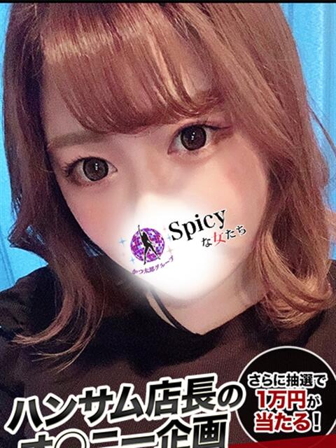 りん spicyな女たち（デリヘル）