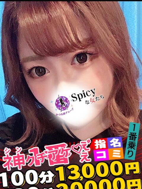 りん spicyな女たち（デリヘル）