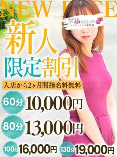 七瀬 新橋素人妻マイふぇらレディ（人妻系デリヘル）