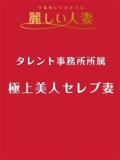 美優(みゆう) 麗しい人妻 新宿本店（新宿・歌舞伎町/デリヘル）