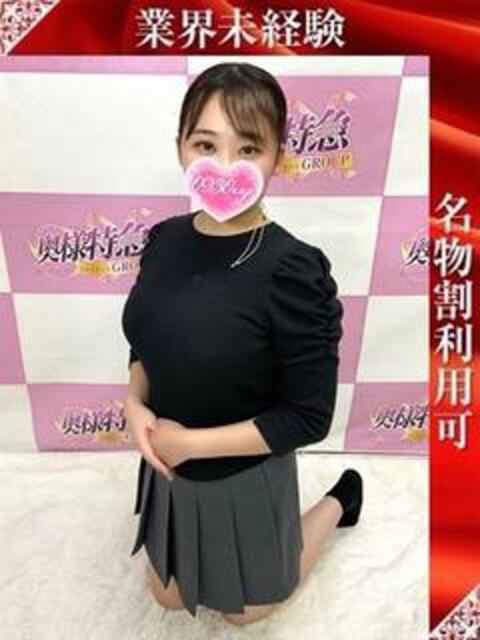 ぼたん 奥様特急三条店(人妻デリヘル)