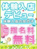 なぎさ かりんと大久保・新大久保（新大久保/デリヘル）