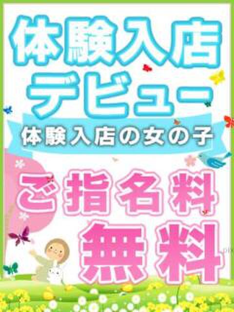 なぎさ かりんと大久保・新大久保（オナクラ）