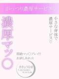 ききょう アクアマリン(福原)（福原/ソープ）