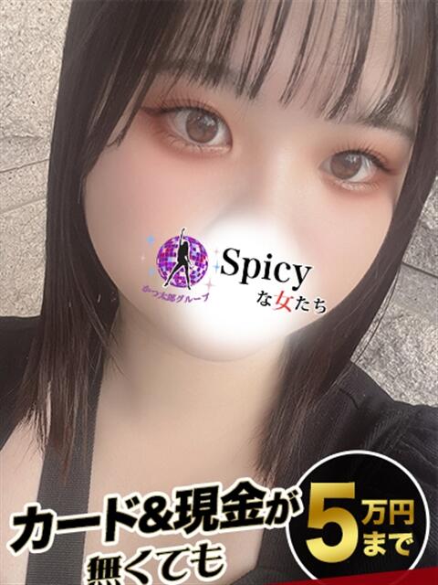 わか spicyな女たち（デリヘル）