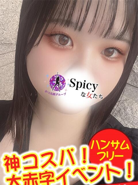 わか spicyな女たち（デリヘル）