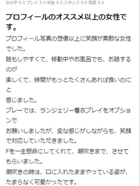 さくらこ 町田人妻城（人妻路上待ち合わせデリヘル）