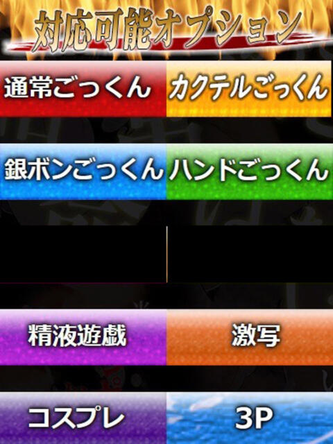 ルビー 性の極み 技の伝道師 Ver.新横浜店（即尺・アナル舐め・ザーメンプレイ専門デリヘル）