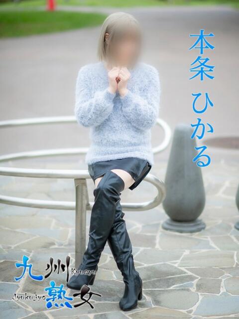 本条ひかるＮＨ(ニューハーフ) 九州熟女　熊本店（熟女デリヘル）