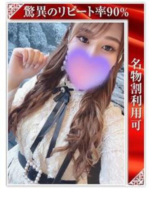 ろぜ 奥様特急三条店（人妻デリヘル）