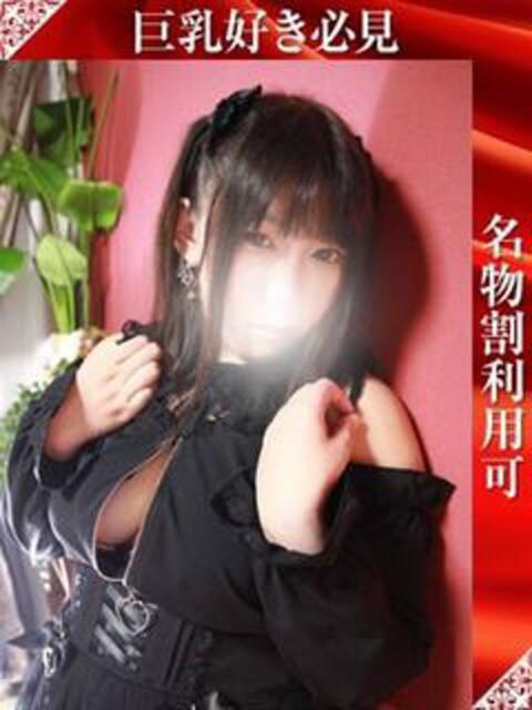 うりん 奥様特急三条店（人妻デリヘル）