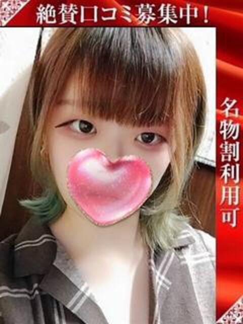 あすみ 奥様特急三条店（人妻デリヘル）