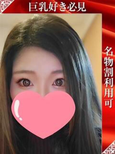 すずえ 奥様特急三条店（人妻デリヘル）