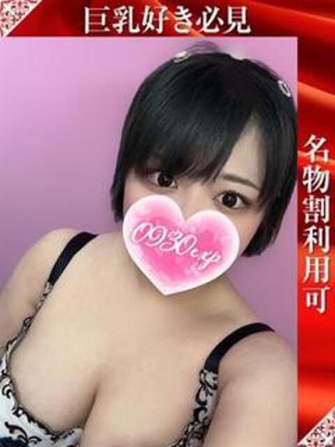 たかね 奥様特急三条店（人妻デリヘル）