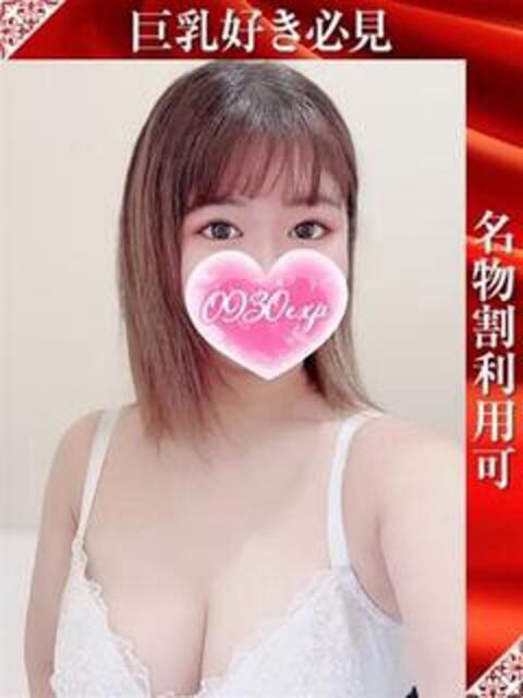 まろみ 奥様特急三条店（人妻デリヘル）