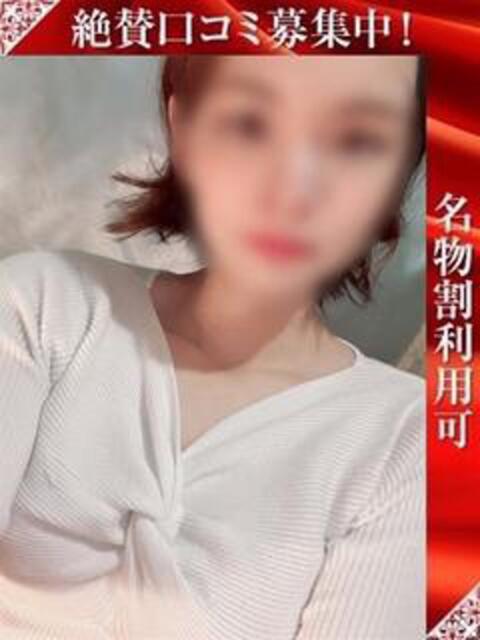 ななひ 奥様特急三条店（人妻デリヘル）