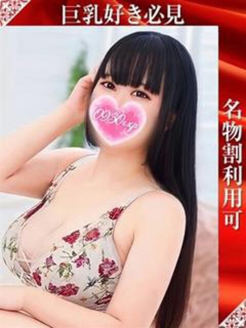 ひさり 奥様特急三条店（人妻デリヘル）